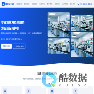 第三方检测平台-CMA/CNAS认证检测平台