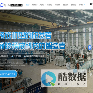 精密预成型机-橡胶|齿轮泵预成型机-冷却输送机-橡胶滤胶机-上海德仁橡塑机械股份有限公司