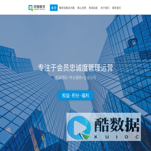 阡陌数字