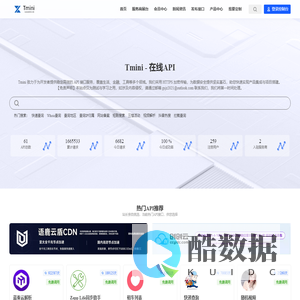 Tmini - 在线API