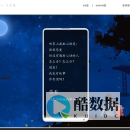 广州恋否信息科技有限公司