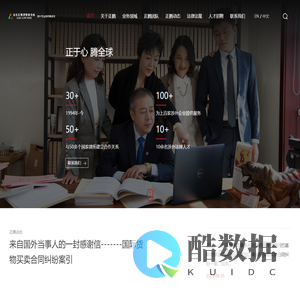 山东正腾律师事务所_山东正腾律师事务所