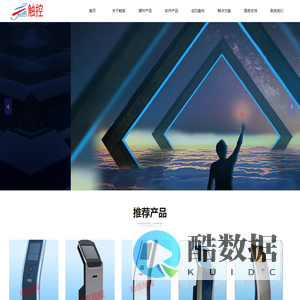 首页-济南触感电子科技有限公司