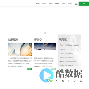 安徽斯凯奇电气科技有限公司