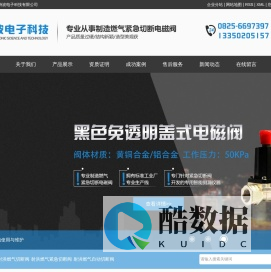 射洪燃气切断阀
