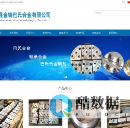 巴氏合金