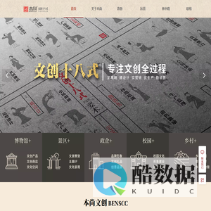 长沙本尚文化创意有限公司“+文创”与“文创+”