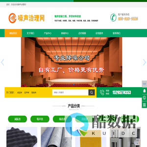 噪声治理厂家_噪声治理公司_降噪公司【噪声网】