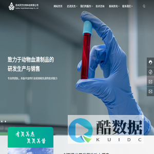 苏州厌杰生物科技有限公司|国产胎牛血清厂家|动物源性材料供应商