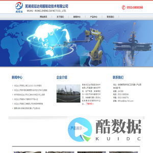 戎征达伺服驱动技术