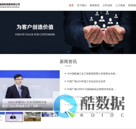 首页 - 中广电国际网络有限公司