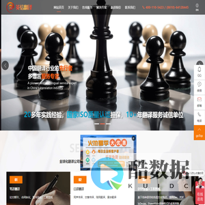 北京专业翻译公司_世纪英信翻译【国家认证】翻译机构