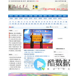 中医农业网