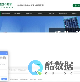 安徽停车场投资建设,承包运营,智能停车管理服务商▁盛世e泊车