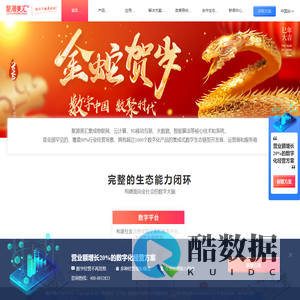 聚源美汇-帮助中国90%传统企业实现数字化经营