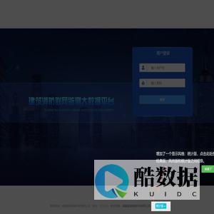 建筑消防设施联网监测系统