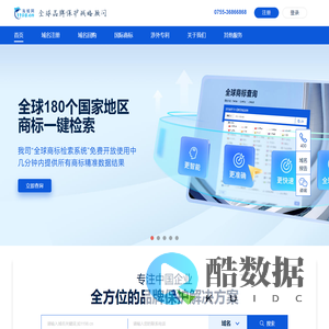 域名注册|域名查询|海外商标注册|国外专利申请-海域网
