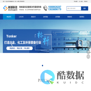 树诚智能科技（杭州）有限公司