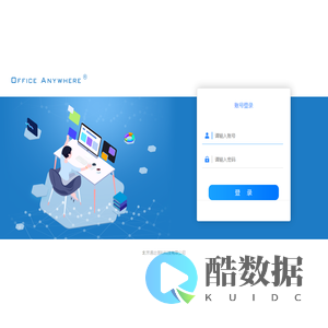 浙江海洋大学网络智能办公系统