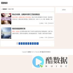 百货知识