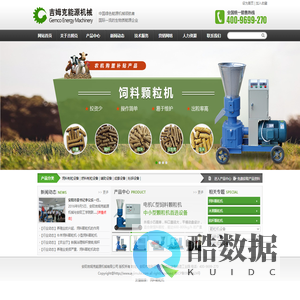 小型颗粒饲料机_饲料颗粒机组_饲料颗粒机成套设备价格_【吉姆克颗粒机生产厂家】