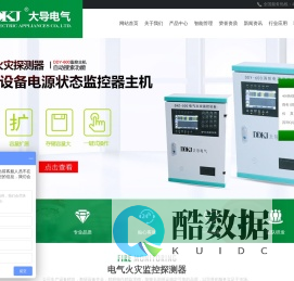 数显仪表_风机控制器_无线测温_多功能导轨表_火灾消防_多功能仪表-大导电气股份有限公司