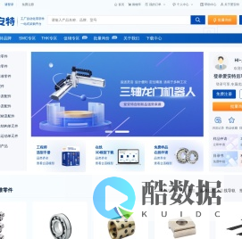 爱安特FA工厂自动化零部件一站式采购平台