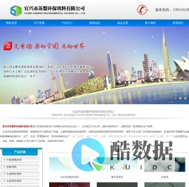 曝气器|斜板填料|弹性填料|六角蜂窝斜管填料 - 宜兴市苏盟环保填料有限公司