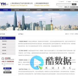 上海钰慧知识产权代理有限公司