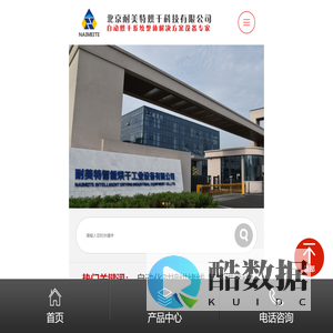 自动烘干线,工业烘箱生产厂家-北京耐美特烘干科技有限公司官方网站