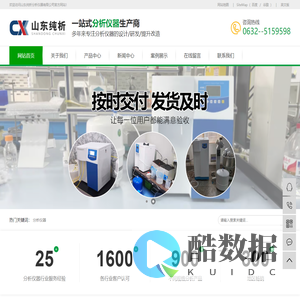 山东纯析分析仪器有限公司