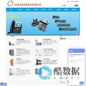 IP调度机  IP多媒体调度机 SIP话机 IPPBX SIP电话系统 IP语音网关 北京永欣鼎承