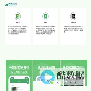 杭州依农科技有限公司
