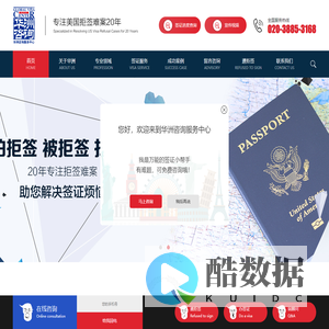 华洲咨询服务中心-华洲咨询服务中心