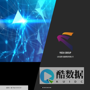 山东易搜大数据集团有限公司