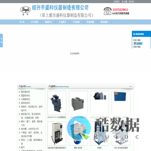 密封锤式破碎机-矿石粉碎机-振动磨样机-荧光检测仪配套设备-绍兴盛科仪器公司