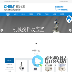 南京反应釜_江苏实验室反应釜_高压反应釜厂家_安徽科幂仪器有限公司