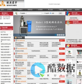北京欧亚星宇公司经营_土工试验仪器_公路试验仪器_ 混凝土试验仪器 建筑工程检测仪器_水泥试验仪器_公路检测仪器_铁路试验仪器_公路仪器--首页