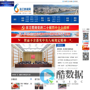连江新闻网