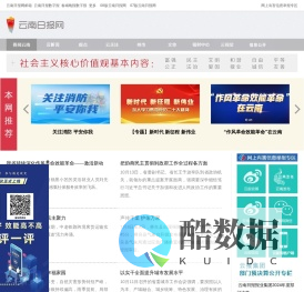 云南日报网