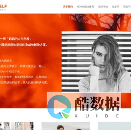 Momself - 我是妈妈，我是我自己。