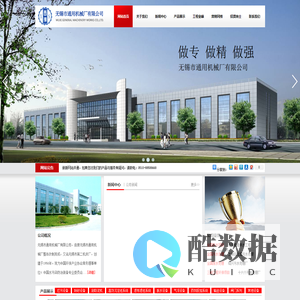 无锡市通用机械厂有限公司-无锡市通用机械厂有限公司