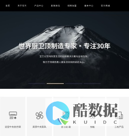 BOLN宝兰官方网站-世界厨卫顶制造专家·专注30年 | 高端厨卫顶定制_浴室中央热空调_储能暖空调_浴霸_凉霸_吊顶电器顶级供应商