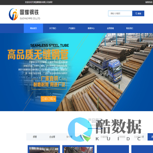 天津国耀宏业商贸有限公司_焊管_合金管_镀锌管_不锈钢管_无缝钢管_石油裂化管_高压锅炉管贸易公司