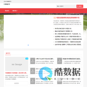 博雅整形网 - 权威医美咨询平台 | 专业优雅