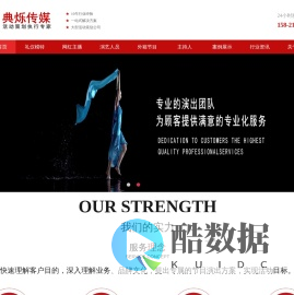 上海演出/商演公司-提供专业的线下活动执行_上海典烁传媒
