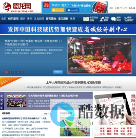 蜀龙网_绵阳日报社