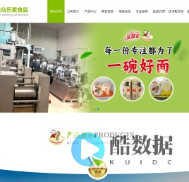 半干面,拉面,日式拉面,生鲜面,鲜面片生产销售
