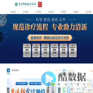 长沙附大腋臭专科