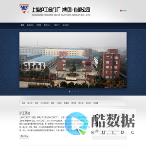 上海沪工阀门厂（集团）有限公司―来自上海的阀业巨子！